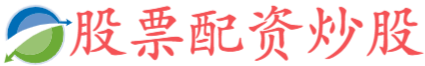 启远网配资